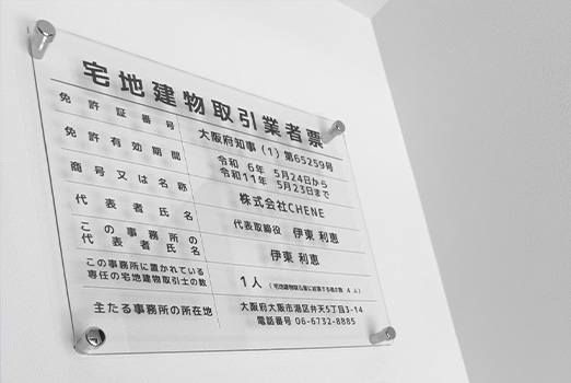 株式会社BEENSHOME 店舗内観