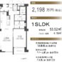 間取 1LDK+S（納戸）、価格2198万円、専有面積53.52m2、バルコニー面積4.18m2